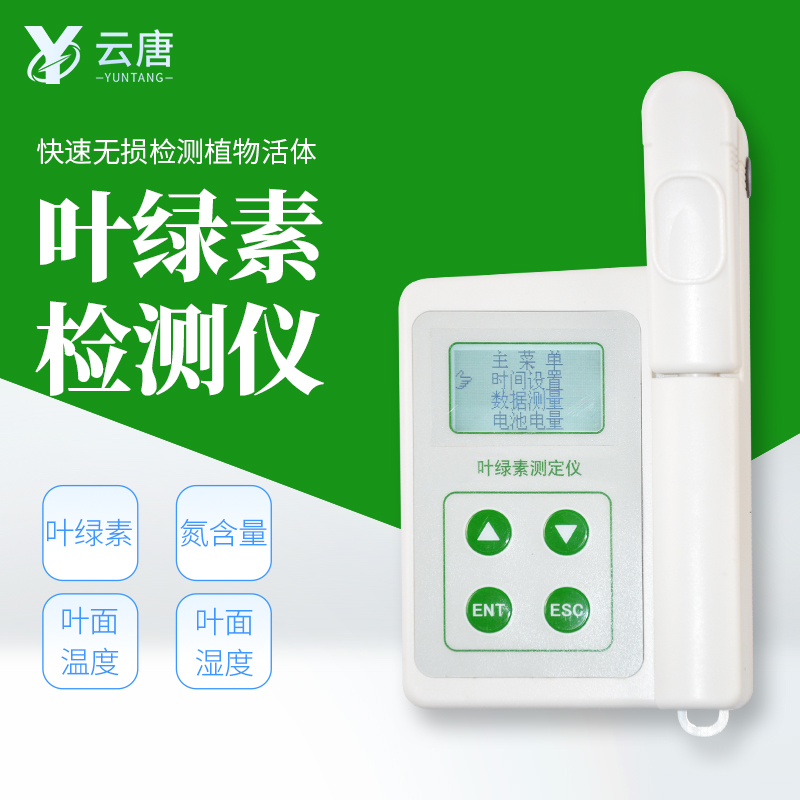 葉綠素檢測(cè)儀對(duì)氮肥施加有用嗎？