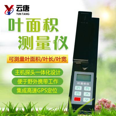 葉面積測(cè)定儀保障作物生長(zhǎng)