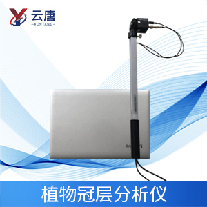 植物冠層分析儀對農(nóng)業(yè)研究的作用