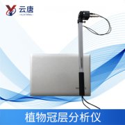 植物冠層分析儀的檢測效果怎么樣？